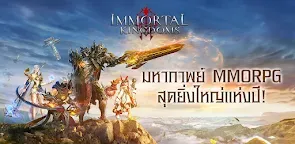 Screenshot 22: Immortal Kingdoms M | Thai