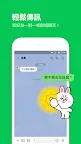 Screenshot 1: LINE: Free Calls & Messages