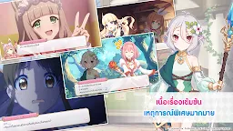 Screenshot 4: Princess Connect! Re: Dive | Thai