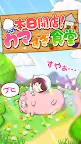 Screenshot 5: 本日開店！ウマすぎ食堂