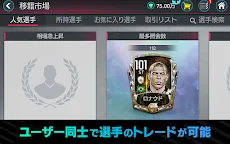 Screenshot 23: FIFA Mobile | ญี่ปุ่น
