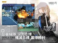 Screenshot 13: Girls' Frontline | Traditional Chinese