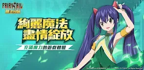 Screenshot 1: FAIRY TAIL（魔導少年）：無盡冒險