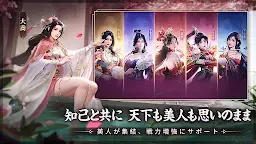 Screenshot 6: 三国志:戦乱
