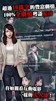 Screenshot 19: 危險人物之雨夜屠夫 | 中文版