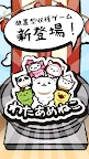 Screenshot 1: 【放置系】わたあめねこ -かわいい収穫ねこあつめにゃんこゲーム-