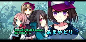 Screenshot 19: 雨音と癒しの放置ゲーム - あまやどり -