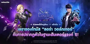 Screenshot 19: Solo Leveling:Arise