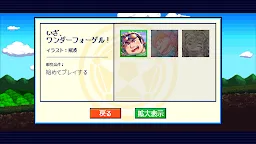 Screenshot 1: 東京放課後召喚師 大家一起登山！
