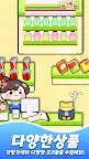 Screenshot 19: 머지 편의점 게임 : 커여운 힐링 머지게임