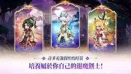Screenshot 18: 退魔劍士養成