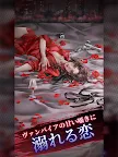 Screenshot 24: 블러드 키스 : 뱀파이어 로맨스 | 일본버전