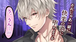 Screenshot 2: Ikemen Vampire | Japonés