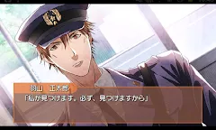 Screenshot 10: 制服の王子様(オジサマ)～ベスト版～女性向け乙女恋愛ゲーム