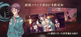 Screenshot 3: 四ツ目神 -再会-