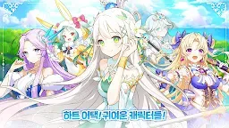 Screenshot 1: 프린세스 테일