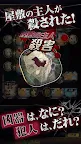 Screenshot 2: 謀殺之謎J 犯人就在我們之中