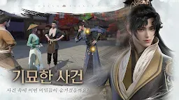 Screenshot 2: 浮生憶玲瓏 | 韓文版