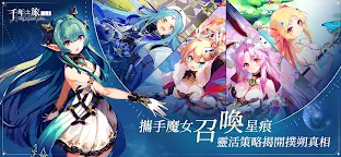 Screenshot 13: 千年之旅 | 簡中版