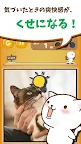 Screenshot 2: にゃんこの写真どこ変わった？ 〜猫の間違い探しアハ体験〜