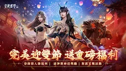 Screenshot 1: 完美世界W