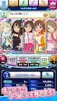 Screenshot 2: アイドルマスター シンデレラガールズ