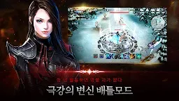 Screenshot 5: 카발 모바일 | 한국버전