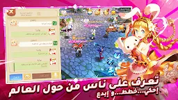 Screenshot 7: أرض الشجعان