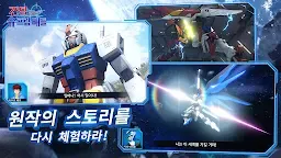 Screenshot 5: Gundam Supreme Battle | Korean