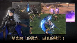 Screenshot 19: 星辰騎士