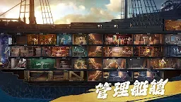 Screenshot 2: 征服之海：海盜榮耀  | 台版