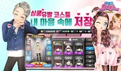 Screenshot 3: 勁舞團M | 韓文版
