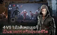 Screenshot 9: Dead by Daylight มือถือ | เอเชีย