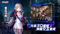 Screenshot 4: Abyss Horizon | Traditional Chinese