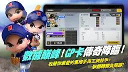 Screenshot 3: 全民打棒球 Pro