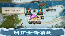 Screenshot 4: Three Kingdoms Old School