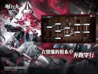 Screenshot 12: 明日方舟 | 繁中版
