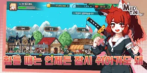 Screenshot 5: 마일드티니 | 한국버전