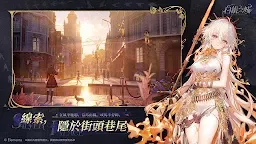Screenshot 5: 白銀之城