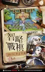 Screenshot 8: Langrisser Mobile | Chino Tradicional