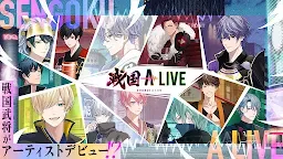 Screenshot 1: 戰國 A LIVE