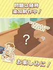 Screenshot 8: Miniature PUZZLE - assemble! 