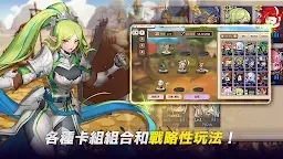 Screenshot 18: 偉大騎士團