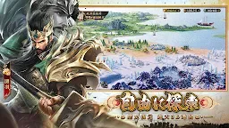 Screenshot 15: 君の三国