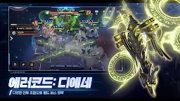 Screenshot 4: The Play of Genesis | Korean