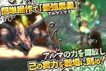 Screenshot 2: アルマテジア 