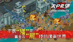 Screenshot 2: 末日希望 | 國際版