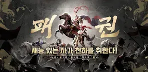 Screenshot 29: 수삼국