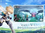 Screenshot 9: 銀竜の騎士たち