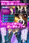 Screenshot 18: LOVE: QUIZ 